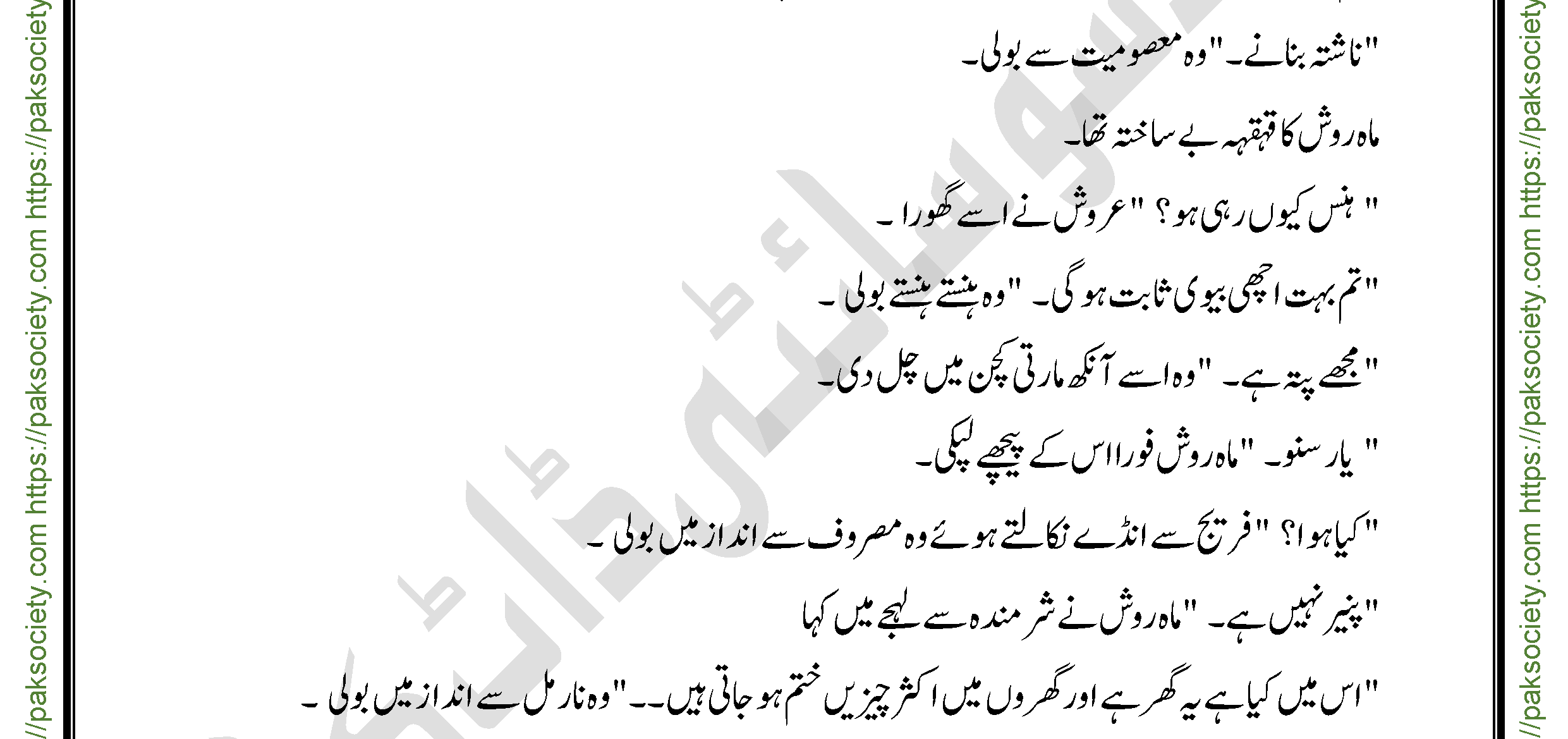 Tere Sang Episode 6 By Zarish Mustafa