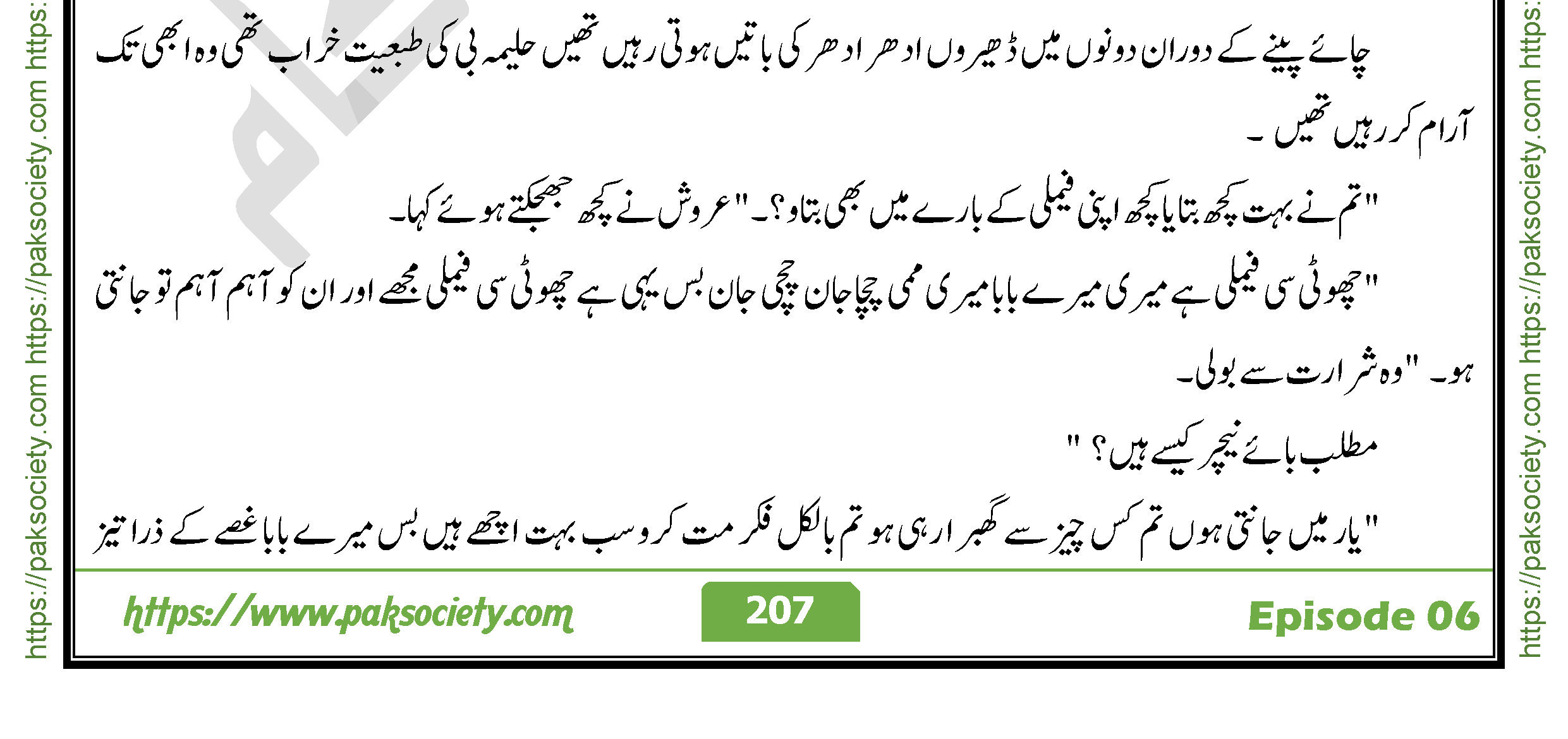 Tere Sang Episode 6 By Zarish Mustafa