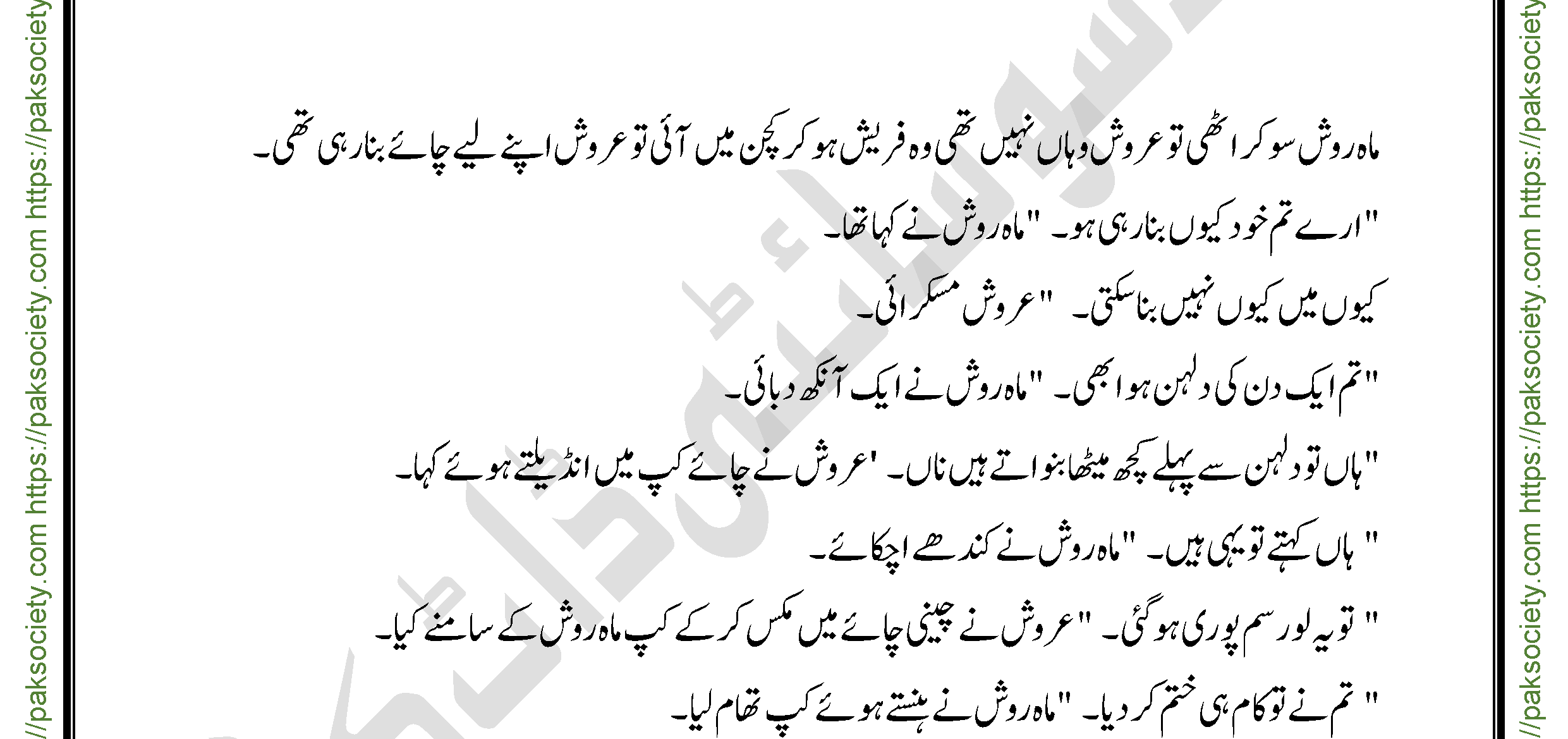 Tere Sang Episode 6 By Zarish Mustafa
