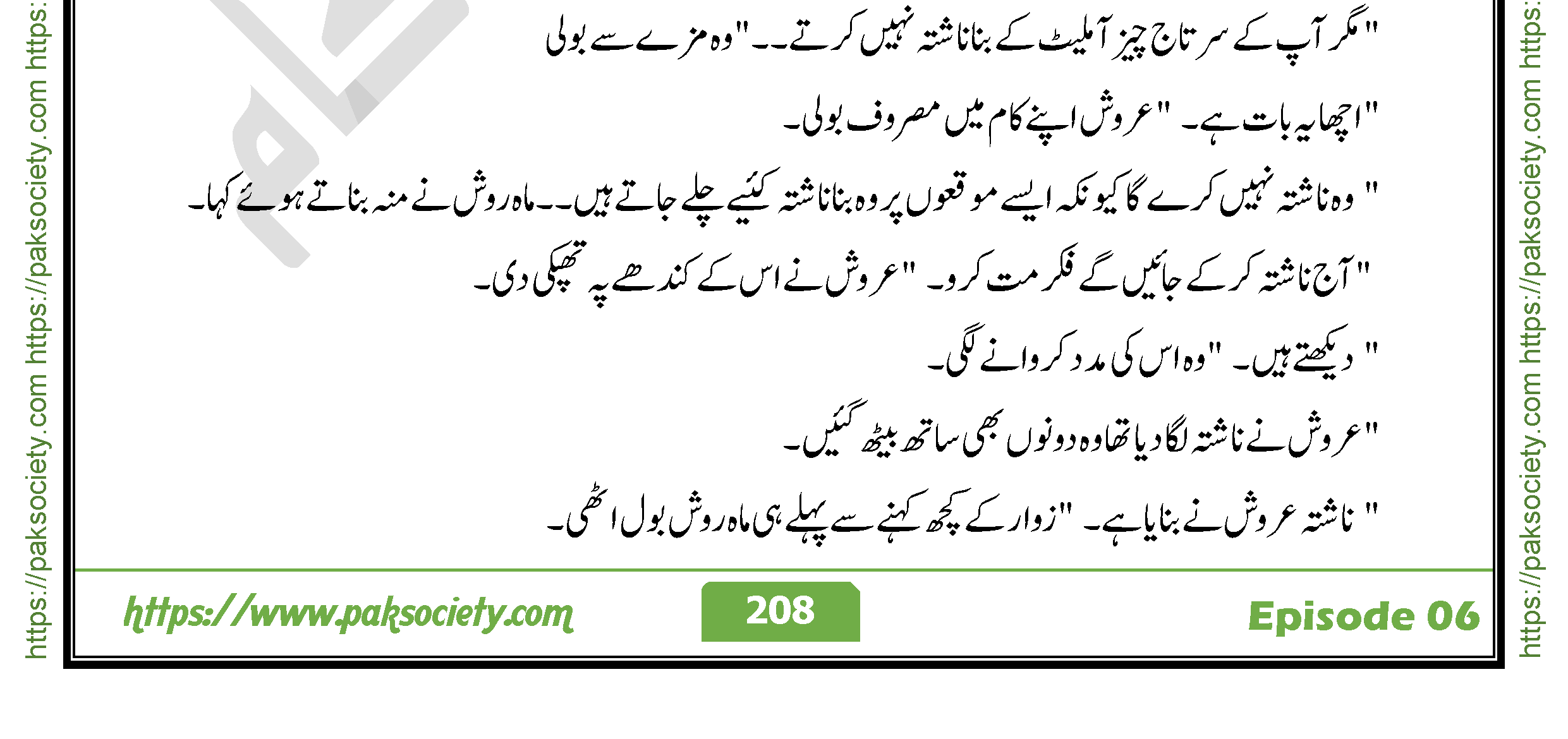 Tere Sang Episode 6 By Zarish Mustafa