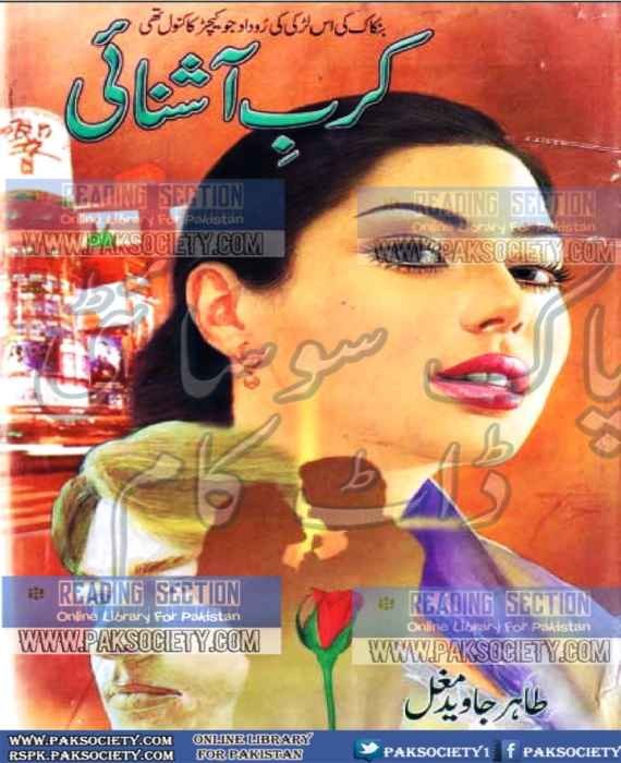 Karb E Ashnai By Tahir Javed Mughal