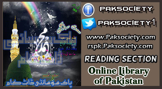 Saat Rang Magazine December 2016