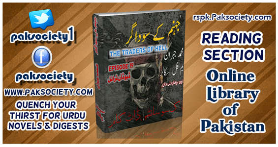 odagar Episode 19 By Muhammad Jabran